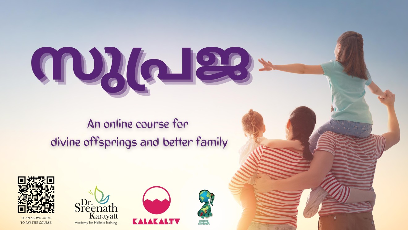 SUPRAJA-Online Course